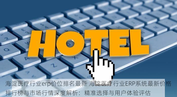 北京发票北京验票系统查询教程及验票流程详解