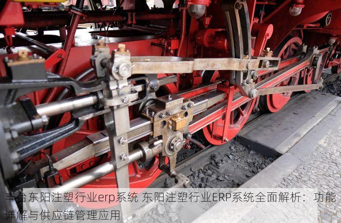 昌平仓储用erp软件价格多少一个月 《告别混乱账单&迈向现代化管理》昌平仓储用ERP软件价格与数据清晰化探析
