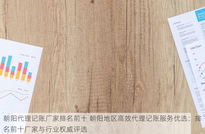 平谷发票软件有哪几家 解决开票难题！平谷这几款功能强大且稳定的发票软件值得信赖