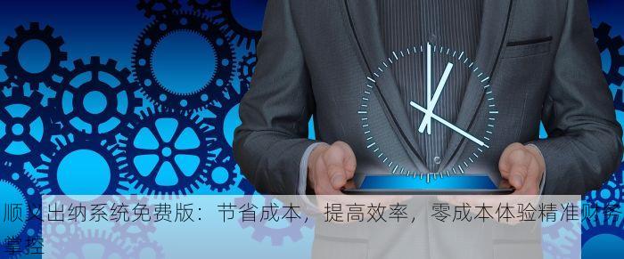 最新发现！你关心的北京的发票北京系统里没有问题在这里