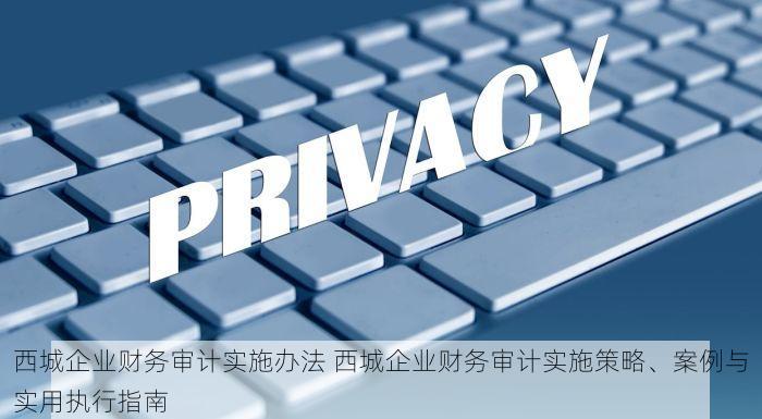 北京的发票北京系统里没有找对方法事半功倍！