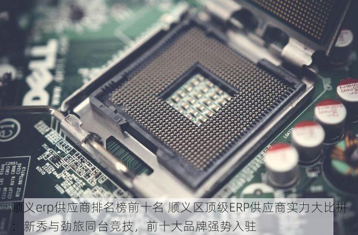 北京发票北京验票系统查询 北京发票查询与验票系统全攻略：常见问题解决方法及高效使用心得