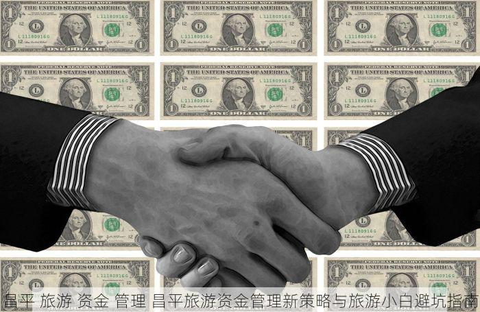 北京发票北京验票系统查询税务问题不再愁！?