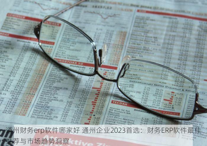 北京发票北京验票系统查询北京发票如何通过验票系统查询