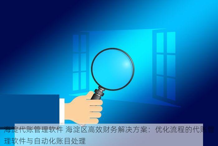 北京的发票北京系统里没有 北京发票不见踪影？系统里的秘密你找到了吗？