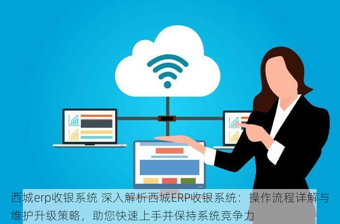 朝阳电商代理记账费用价格解读与透明化，帮你省心省钱