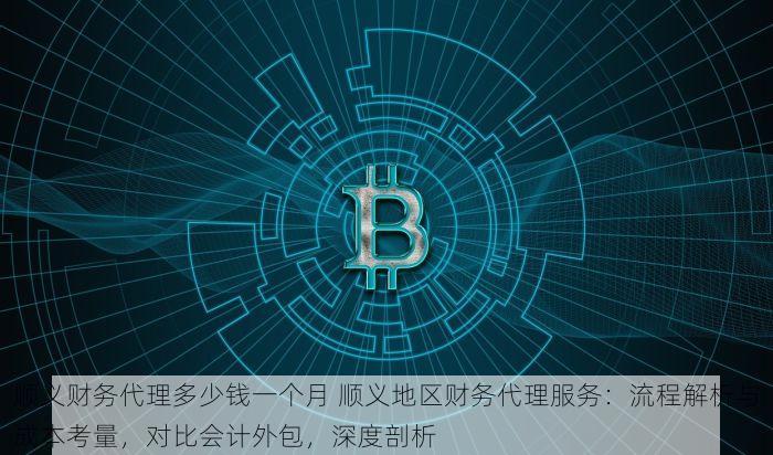 北京的发票北京系统里没有 北京的发票未找到？北京系统里没有？小微企业速看，找回您的发票！