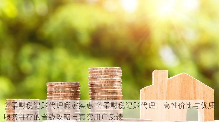 北京的发票北京系统里没有看完这篇你就懂了！