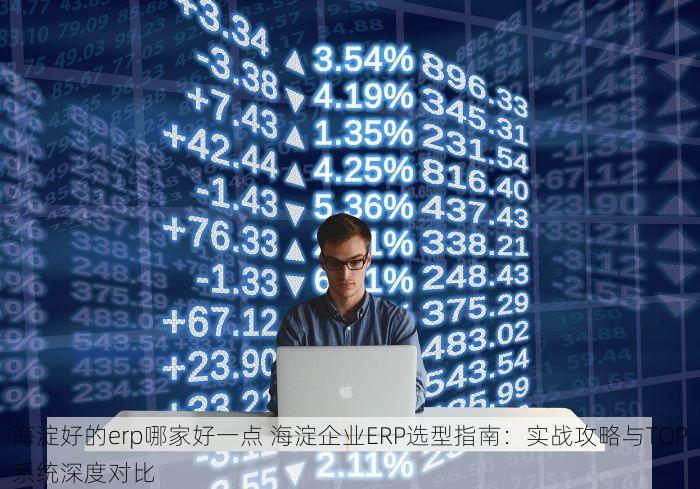 代办通州代理记账经验团队为您保驾护航，小企业的好帮手！