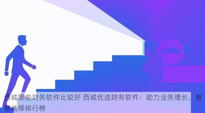 北京的发票北京系统里没有，如何解决北京的发票在本地系统缺失问题