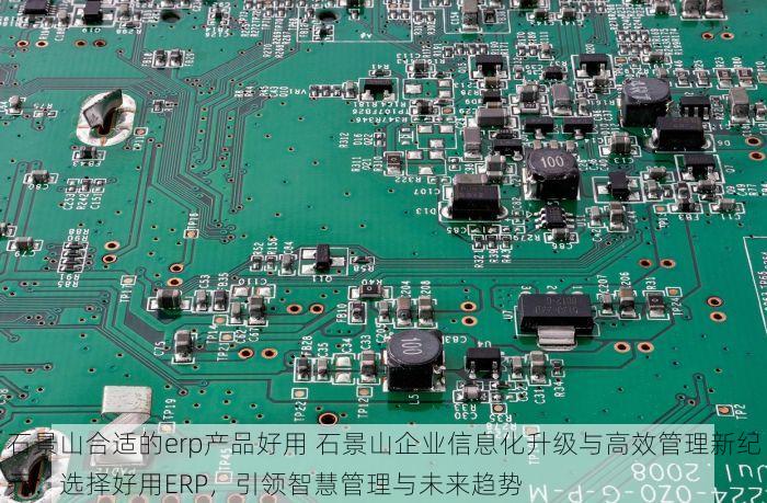 北京的发票北京系统里没有？老板必看！高效处理指南看完这篇就懂了！