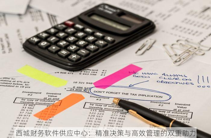 北京的发票北京系统里没有 《权威指导：北京发票未显示的合法维权路径》