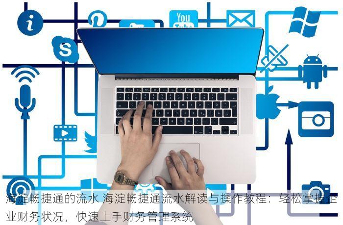 北京发票北京验票系统查询 别再纠结了！北京发票查询北京验票系统操作指南来了！