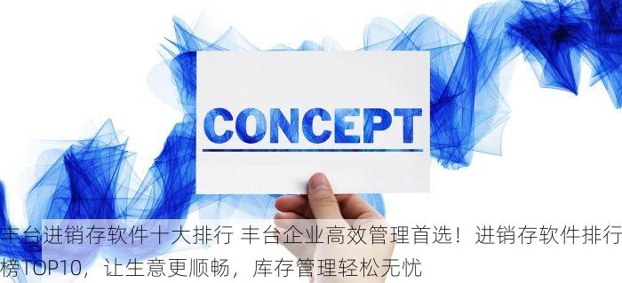 北京发票北京验票系统查询 北京发票查验一步到位，精准查询系统助您省时高效