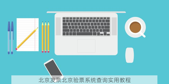 石景山粮油储备资金管理：提高资金利用率与资金流向透明化方案