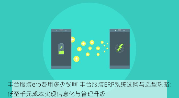 通州易代账软件财务管理平台升级及费用报销管理新策略