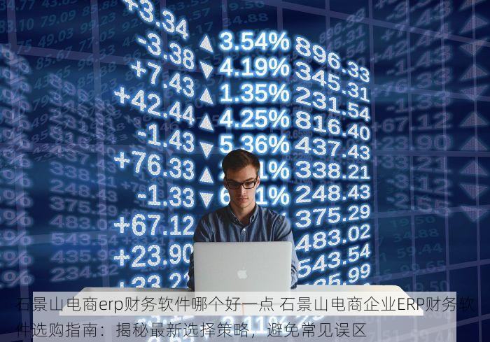 北京的发票北京系统里没有 意外发现：北京发票未入系统其实可以这样处理