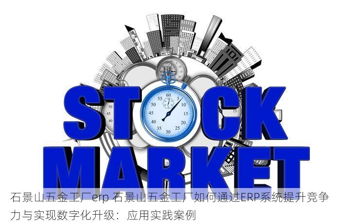 昌平华地会计：年终报税无忧 & 财务报表专业解读
