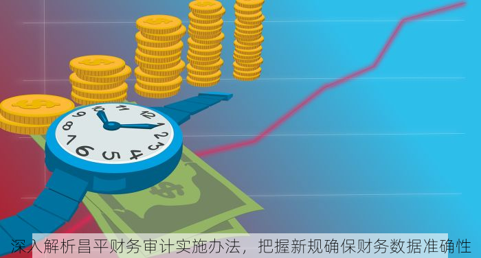 北京的发票北京系统里没有 北京发票未显示？常见原因及解决策略