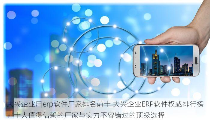 密云舒霖眼镜erp系统：定制化服务与员工绩效考核的双重优化