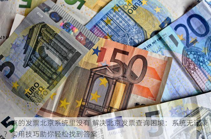 朝阳外贸erp价格：如何选择合适ERP及实施难点解决方案