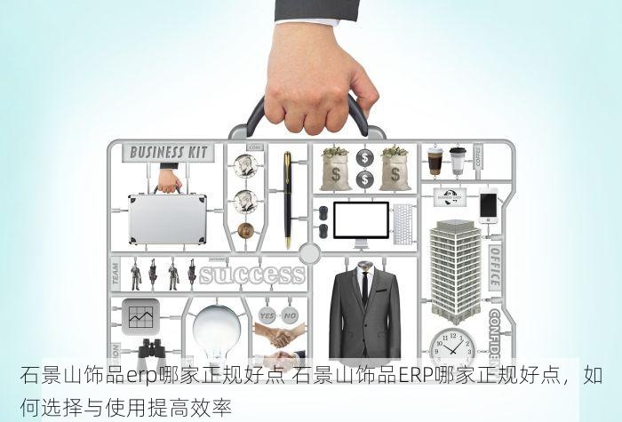 揭秘朝阳财务记账代办收费省钱攻略与内幕大公开