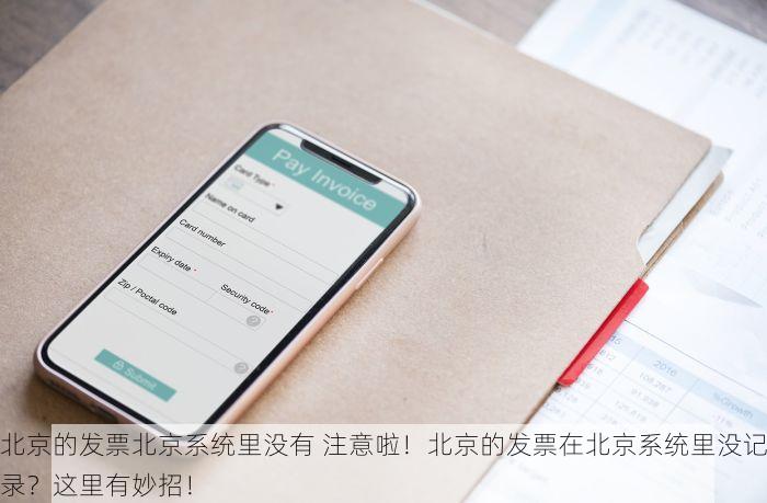 朝阳进销存erp系统 库存积压账目混乱不用愁，朝阳进销存ERP系统助企业精准调配资源焕发新生机