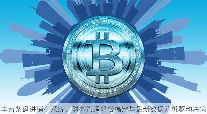 昌平发票开票系统使用教程及与传统开票方式的区别