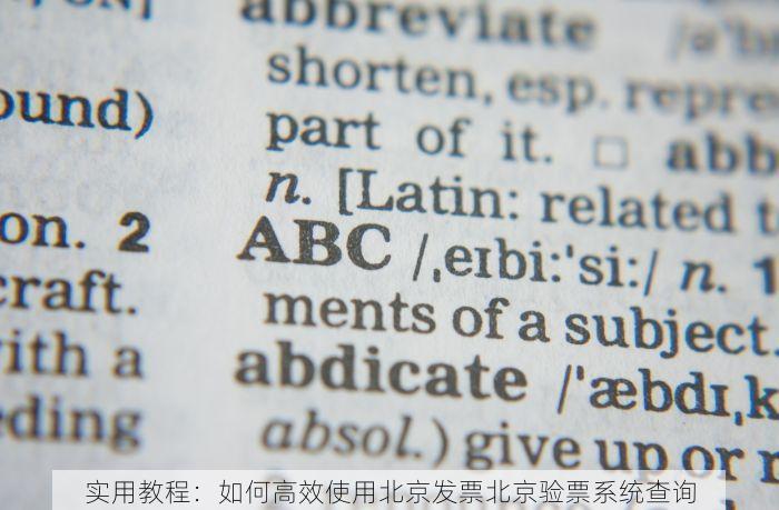 代账软件易代账顺义：提升效率的不二之选，财务小白也能快速上手！