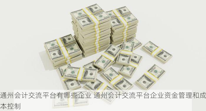 北京的发票北京系统里没有 权威指引：北京发票查询无果？立即采取这些措施
