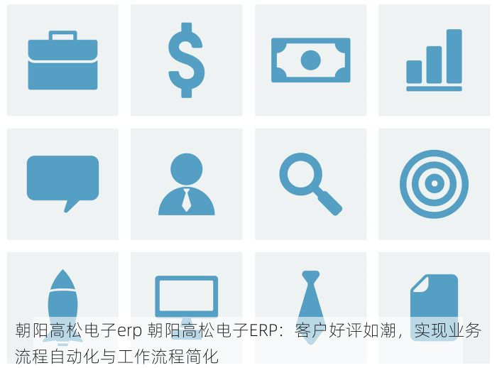 丰台仓储用erp软件价格多少钱 丰台仓储用ERP软件价格与操作指南及常见问题解决方案
