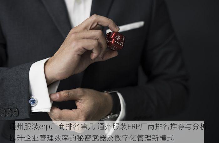 顺义艺展中心erp真实体验：效率提升与管理难题的解决之道！