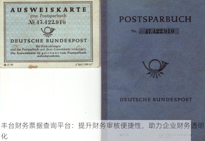 西城普通发票管理系统：高效管理发票助力企业合规与低成本运营