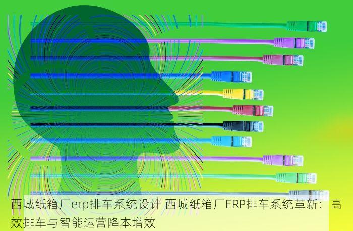 如何使用北京发票北京验票系统查询？一文教你掌握技巧