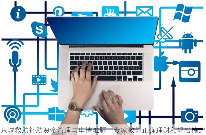 通州好的化妆品erp软件 通州好的化妆品ERP软件教程详解及安装指南