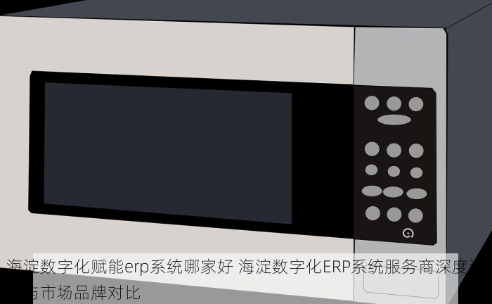 北京的发票北京系统里没有？看完这篇或这样做，发票问题迎刃而解！