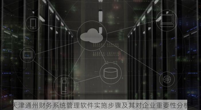 北京的发票北京系统里没有 北京发票查询难？北京系统里找不到的详细解决步骤
