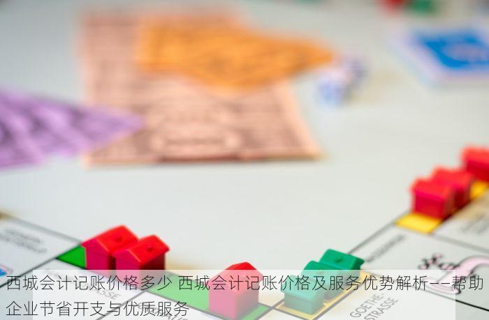 北京的发票北京系统里没有 北京的发票北京系统里找不到？这些小技巧或许能帮到你