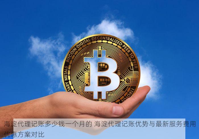 北京发票北京验票系统查询 北京发票查询系统升级，验票更便捷高效