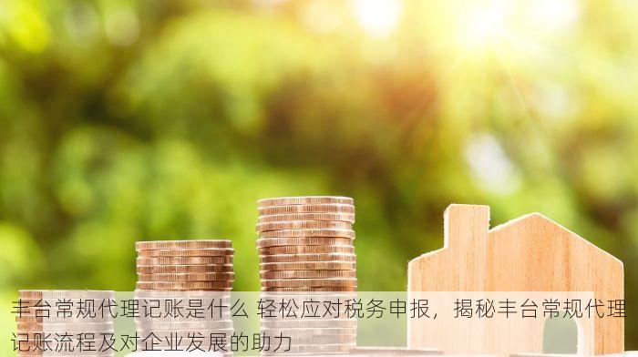 北京的发票北京系统里没有您的发票可能在这里！