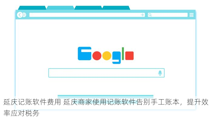 北京发票北京验票系统查询畅捷通让验票更高效！?