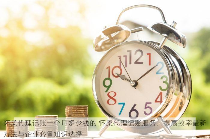 北京发票北京验票系统查询 北京发票查询不求人，从此告别繁琐步骤！