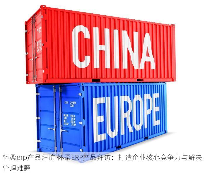 东城条码出入库管理哪家好？超乎想象的仓库管理神器，轻松搞定库存混乱问题！