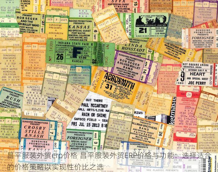 北京发票北京验票系统查询 权威解读：北京发票系统更新日志及新增查询功能全流程优化方案