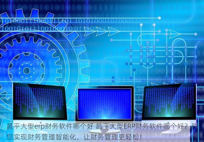 北京的发票北京系统里没有 你好奇为什么北京的发票在北京系统里找不到吗