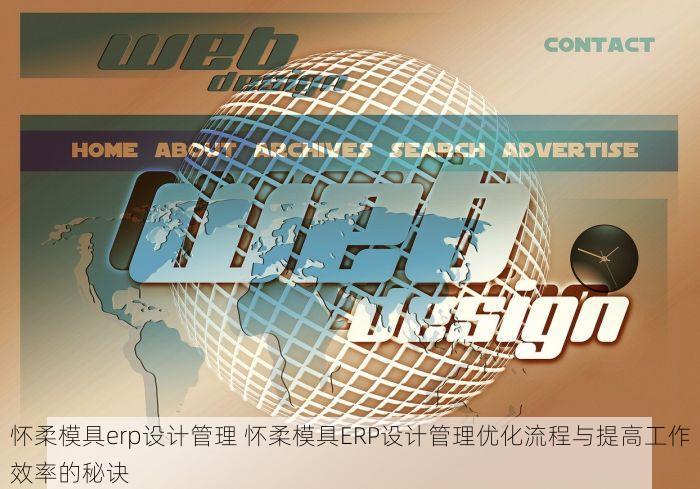 昌平小型erp价格表最新 揭秘与对比：昌平小型企业ERP实施前后的价格表及高效解决方案