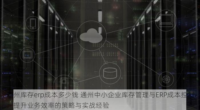 北京发票北京验票系统查询 北京验票系统操作流程及发票查询详解