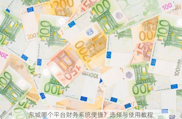 北京的发票北京系统里没有 北京发票未同步到系统解决方法与处理方案