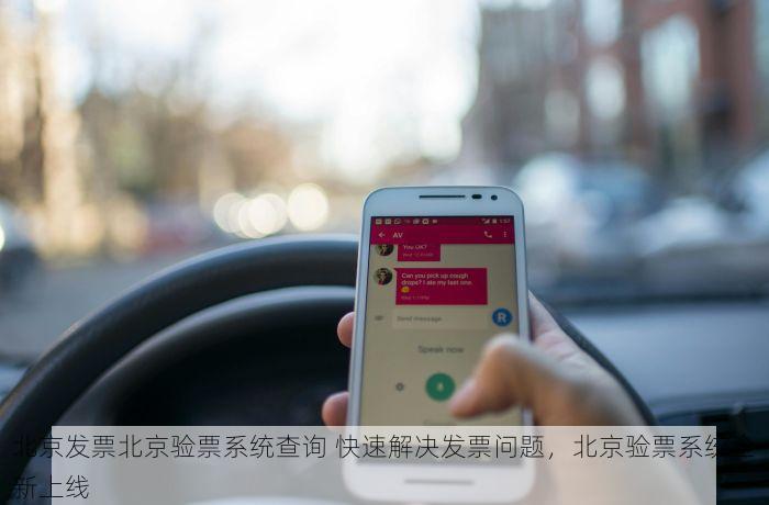 通州电子发票管理：小小发票，大大烦恼？发票混乱？这里全解决！