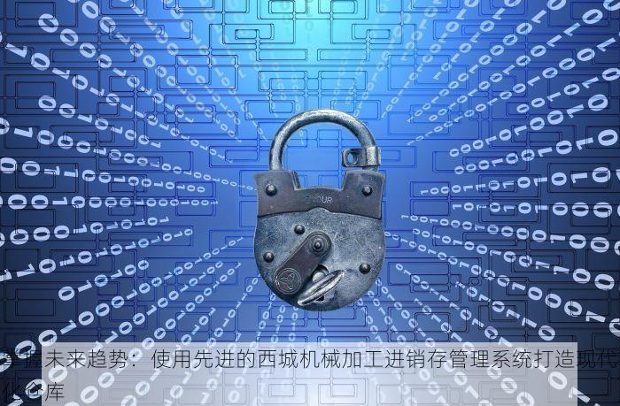权威解读：北京的发票北京系统里没有如何处理